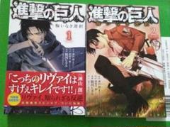 【新品未開封】進撃の巨人 限定版 特装版 コンプリート 全29巻 進撃の巨人（29）特装版』（諫山 創）｜講談社