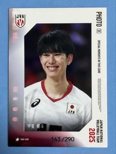 バレーボール日本代表　甲斐優斗　モバガチャ　レア　マグカップ　クリスマスSR バレーボール日本代表 甲斐優斗 モバガチャ レア マグカップ