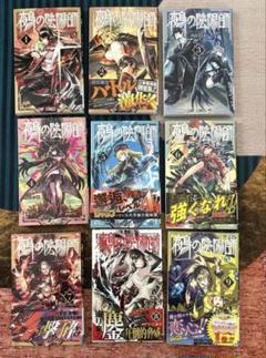鵺の陰陽師 1巻〜4巻セット 全巻初版 帯付き - メルカリ