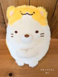 すみっコぐらし　ハムスター ?media_id=2430257494921076064