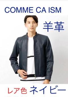 2022年最新】コムサ イズム/レザージャケット(メンズ)の検索結果 販売販売 COMME CA ISM コムサイズム レザージャケット 豚革L(中古品)焦茶 レザージャケット