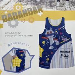 ほぼ新品☆ただんだんエプロン　保育士　フレーベル館 新品未開封】【フレーベル館】だだんだんエプロン（フリーサイズ