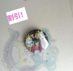 【希少】 神様はじめました　缶バッジ　巴衛 神様はじめました 缶バッジ 巴衛 野狐