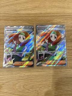 【美品】ポケモンカード　ナナミの手助けsr2枚セット Amazon.co.jp: ポケモンカード151 sv2a 強化拡張パック ナナミの