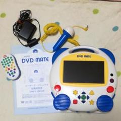 2025年最新】dvdmateの人気アイテム - メルカリ