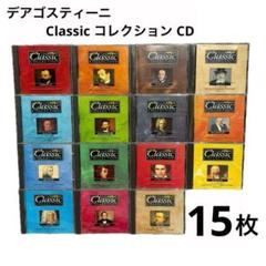 2025年最新】deagostini the classic collectionの人気アイテム