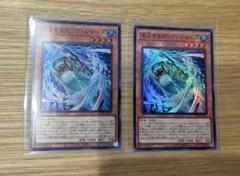 遊戯王OCG 浮上するビッグ・ジョーズ SR×2 2枚セットのサムネイル