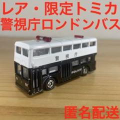 2025年最新】ロンドンバスミニカーの人気アイテム - メルカリ