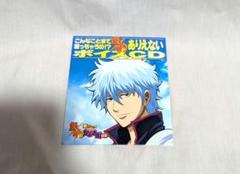 銀魂　こんなことまで言っちゃうの!?ありえないボイスCD