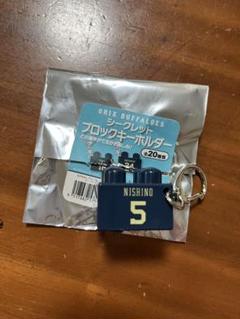 西野真弘 ORIX BUFFALOES シークレットブロックキーホルダー