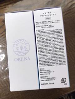 オリーナ JC マッサージオイル