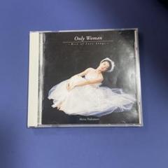 中森明菜 Only Woman - Best of Love Songs