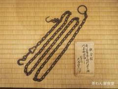 【茶道具】釜師大西浄長筆　「消息」横物　二本組　軸　B756 操口平丸釜 京大西家二代 大西浄清（作) 十三代 大西浄長極書 四