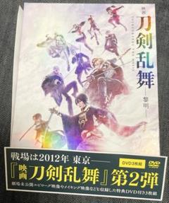映画 刀剣乱舞-黎明-('23「映画刀剣乱舞」製作委員会)〈3枚組〉　DVD