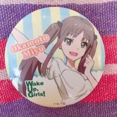 Wake Up Girls！高木美佑、岡本美夕セット缶バッチ！！