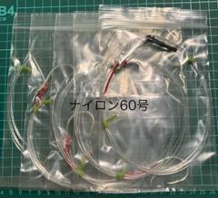 大物泳がせ仕掛け5セット　　ナイロン60号のサムネイル