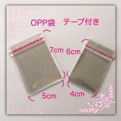 OPP袋mix