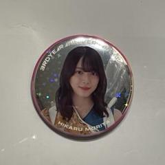 森田ひかる アクリルブロック 櫻坂46 縁日 缶バッジ 櫻坂46 森田ひかる 缶バッジ - メルカリ