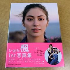 2025年最新】E-girls 楓の人気アイテム - メルカリ