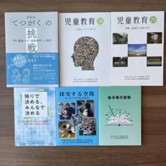 お茶の水女子大学附属小学校　お受験対策本　5冊セット 願書・面接合格セット】お茶の水女子大学附属小学校 お受験対策