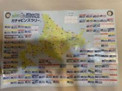 北海道 観光地図 ガチャピンスタンプラリー A4サイズ 北海道 観光地図 ガチャピンスタンプラリー A4サイズ（北海道版