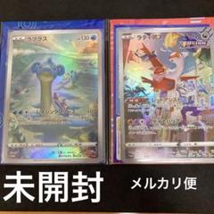 ポケモンカード　ジャンボカード　ラプラス　ラティアス　未開封
