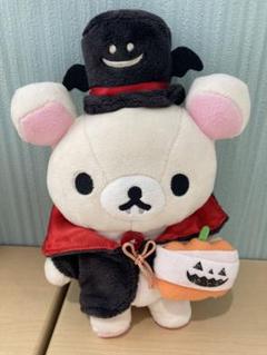 レア❗️歴代【コリラックマ ハロウィンぬいぐるみ】11体セット　2013〜2023 San-Xネット リラックマ ハロウィンぬいぐるみ