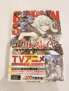 2025年最新】ゴブリンスレイヤー サインの人気アイテム - メルカリ