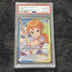 PSA10 ナミ L-P OP11-041