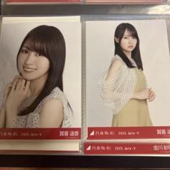 2025年最新】乃木坂_生写真_1期生の人気アイテム - メルカリ