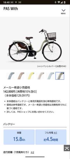 iibaby ◎プロフ必読 様YAMAHA PAS Babby 3人乗り38⚫️