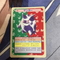 トップサン　ゲンガー　ポケモンカード　ガム　エラー　裏青　希少 トップサン ゲンガー ポケモンカード ガム エラー 裏青 希少