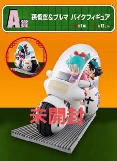 ドラゴンボール 一番くじ A賞 孫悟空&ブルマ バイクフィギュア