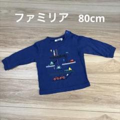 ファミリア　ロンT ファミリア ロンT - メルカリ