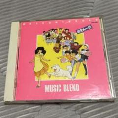 帯なしCD　めぞん一刻　ミュージックブレンド