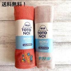 【値下げ】MOKUタオル　磯村勇斗他5枚セット 値下げ】MOKUタオル磯村勇斗他5枚セット