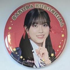 NMB 缶バッチ 2025年最新】缶バッチ nmbの人気アイテム - メルカリ
