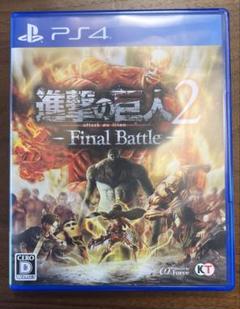 進撃の巨人2-Final Battle-