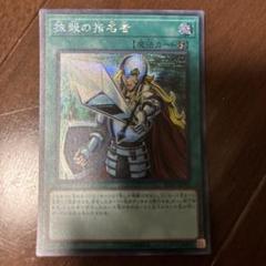 100枚 抹殺の指名者 ノーマル まとめ売り 遊戯王