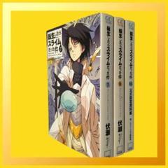 転生したらスライムだった件　　小説　セット Amazon.co.jp: 転生したらスライムだった件 ライトノベル 1-21巻