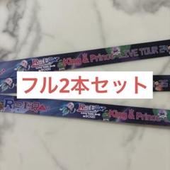 King & Princeグッズ詰め合わせ　まとめ売り、バラ売り可！ m60206982011_1.jpg?1649569886