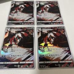 フォクスライ　ar 4枚セット