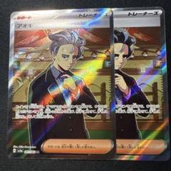 アオキ　sr