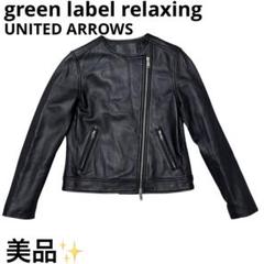 柔らか羊革✨極美品　ノーカラーシングルライダース ナチュラルビューティー 柔らか羊革✨極美品 ノーカラーシングルライダース ナチュラル