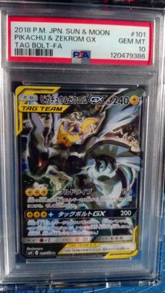 【PSA10】ピカチュウ＆ゼクロムGX 101/095 SR タッグボルト PSA 10】ピカチュウ＆ゼクロムGX SR タッグボルト 101/095