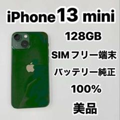 【美品☆】iPhone13mini Green 128GB SIMフリー Amazon | 【整備済み品】 Apple iPhone 13 mini 128GB グリーン