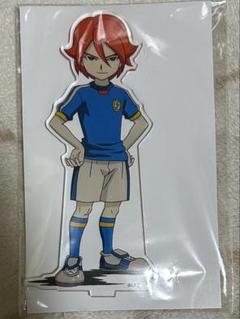 イナズマイレブン　基山ヒロト　選べるアクリルスタンド　アクリルキーホルダー イナズマイレブン 選べるアクリルスタンド 第2弾 基山ヒロト