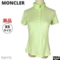 美品 MONCLER モンクレール ポロシャツ 半袖 XS ライムグリーン