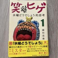 【多分メルカリ内最安】水曜どうでしょうDVD8巻（15枚）セット【超値下げ】 水曜どうでしょう DVD 2つセット - メルカリ