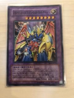 2025年最新】VWXYZ－ドラゴン・カタパルトキャノンの人気
